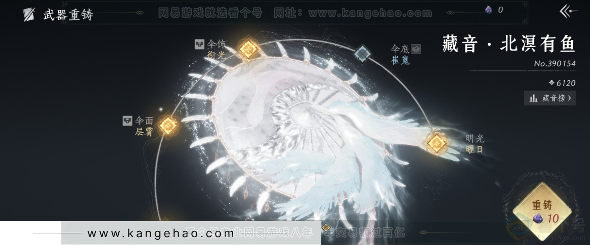 YYS32509燕云十六声账号详情图12