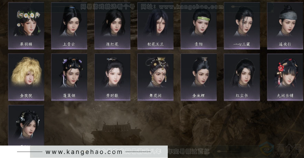 YYS32509燕云十六声账号详情图8