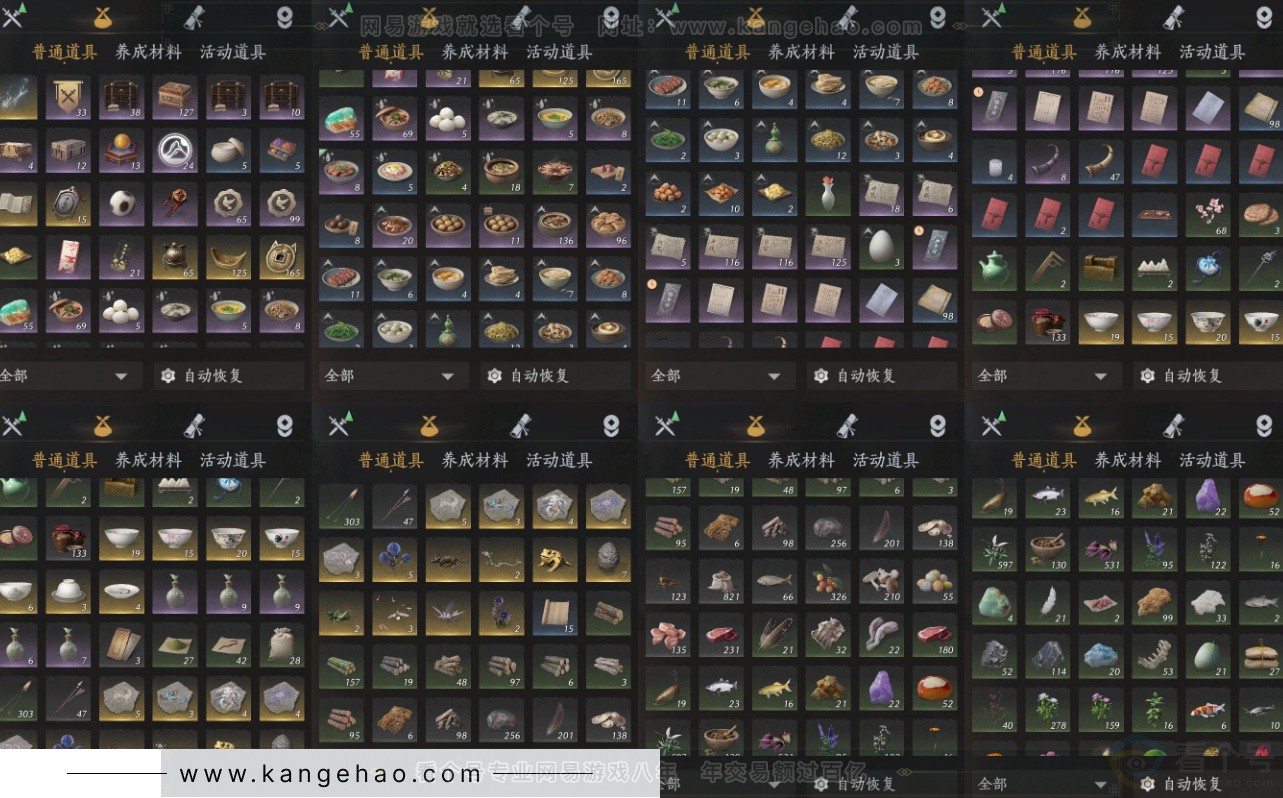 YYS32509燕云十六声账号详情图17