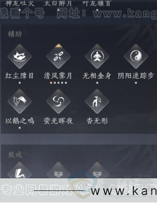 YYS32509燕云十六声账号详情图21