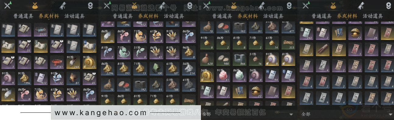 YYS32509燕云十六声账号详情图15