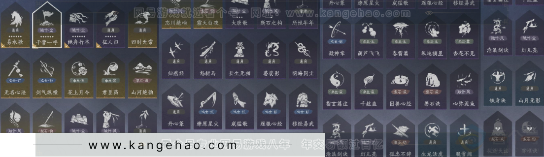 YYS32509燕云十六声账号详情图22