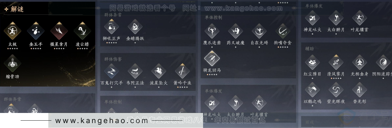 YYS32509燕云十六声账号详情图20