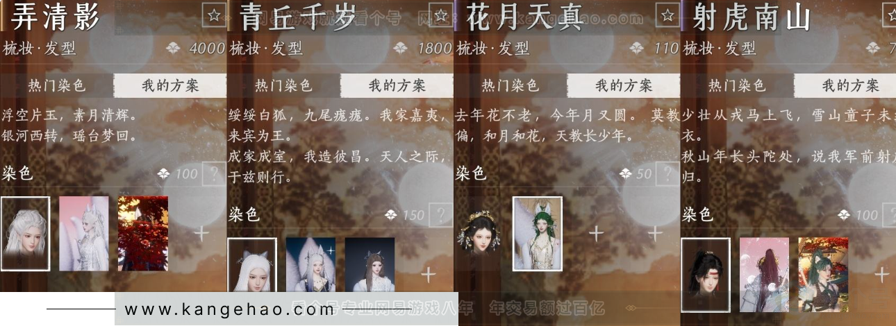 YYS32509燕云十六声账号详情图13