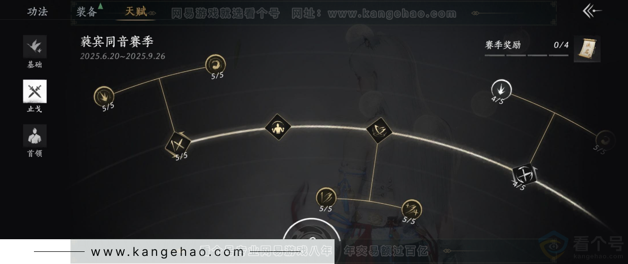 YYS32509燕云十六声账号详情图33