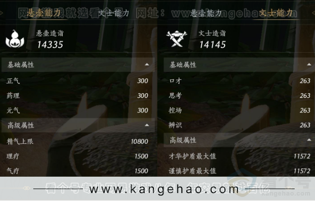 YYS32509燕云十六声账号详情图28