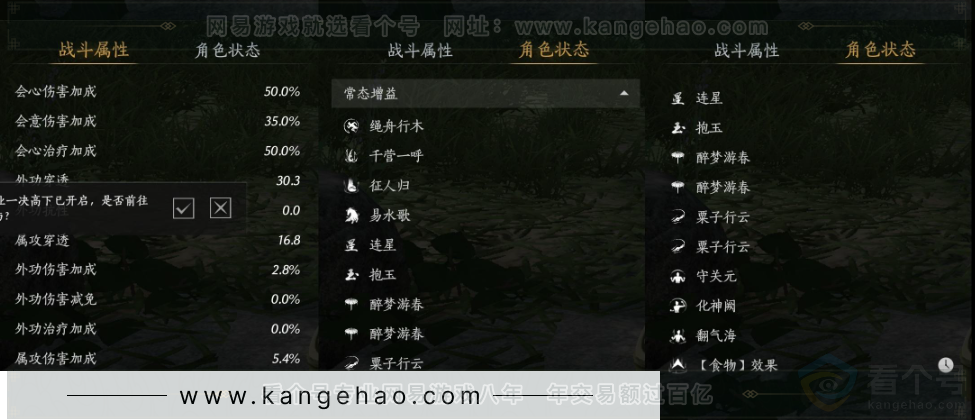 YYS32509燕云十六声账号详情图26