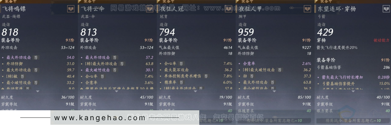 YYS32509燕云十六声账号详情图23