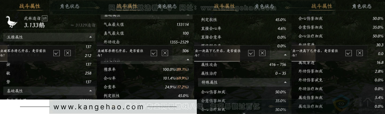 YYS32509燕云十六声账号详情图25