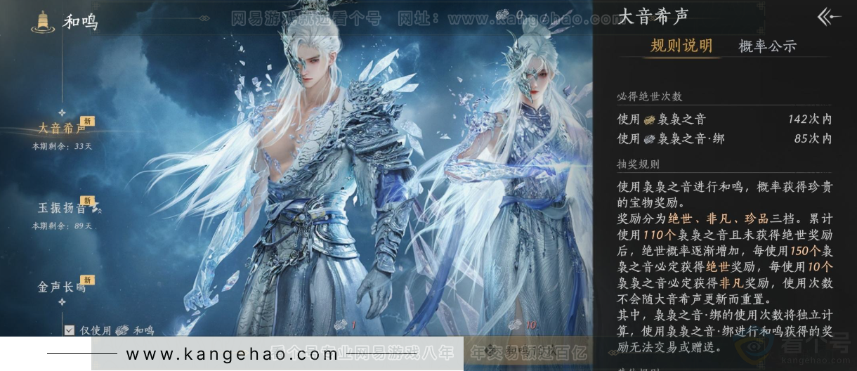 YYS32509燕云十六声账号详情图37