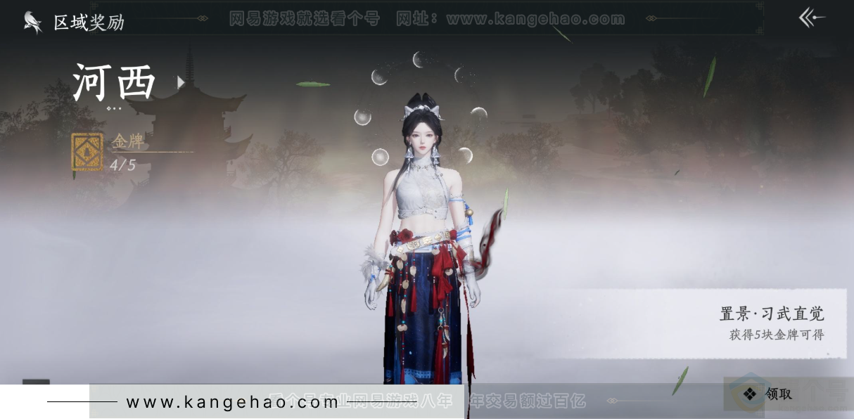 YYS32509燕云十六声账号详情图34