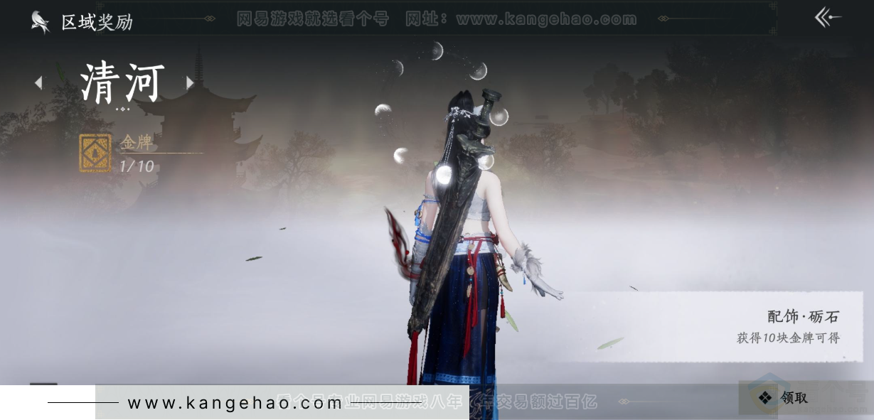 YYS32509燕云十六声账号详情图35