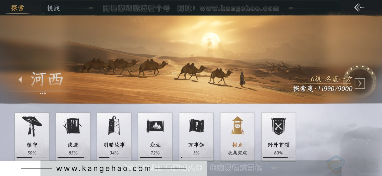 YYS32509燕云十六声账号详情图31