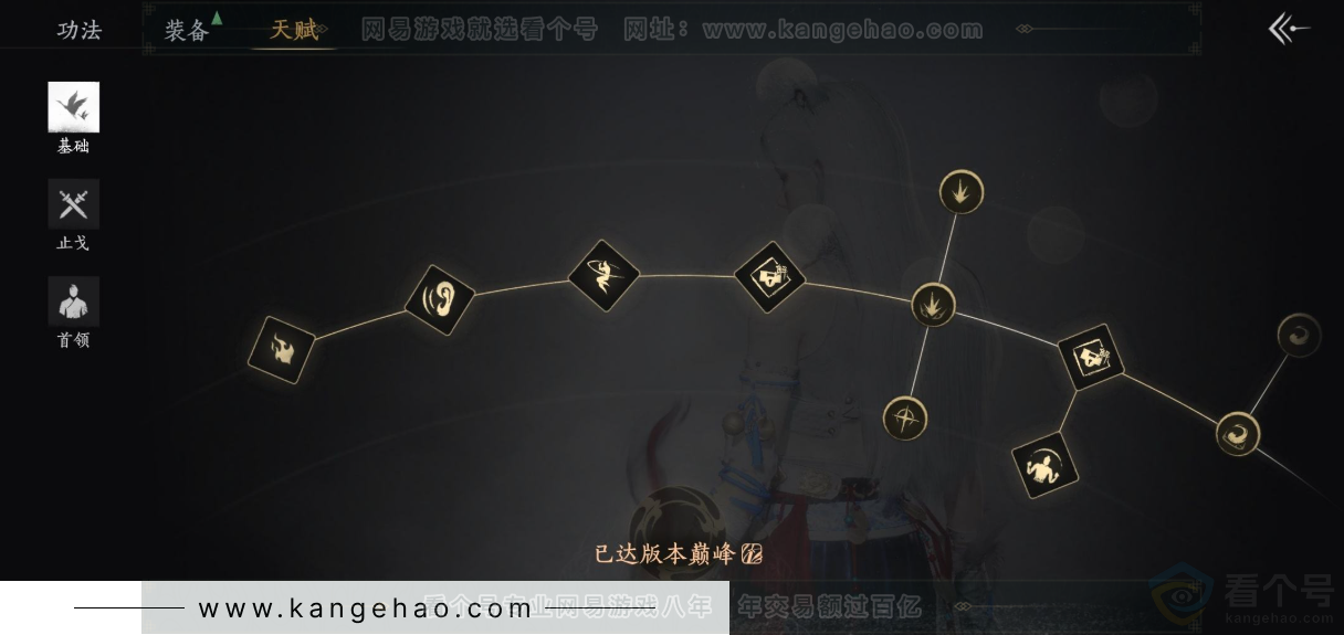 YYS32509燕云十六声账号详情图32