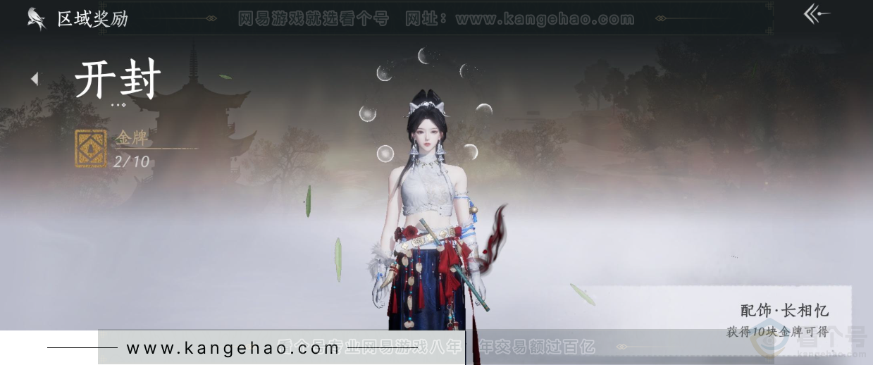 YYS32509燕云十六声账号详情图36