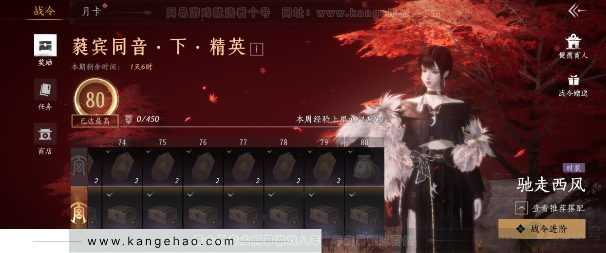 YYS32509燕云十六声账号详情图39