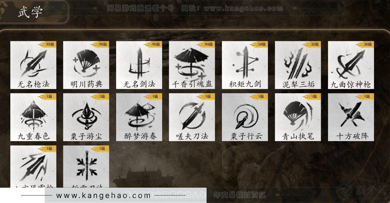 YYS32510燕云十六声账号详情图8