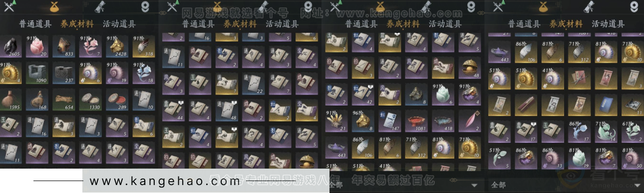 YYS32510燕云十六声账号详情图10