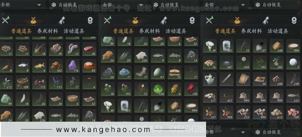 YYS32510燕云十六声账号详情图13