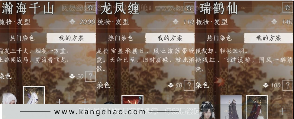 YYS32510燕云十六声账号详情图2