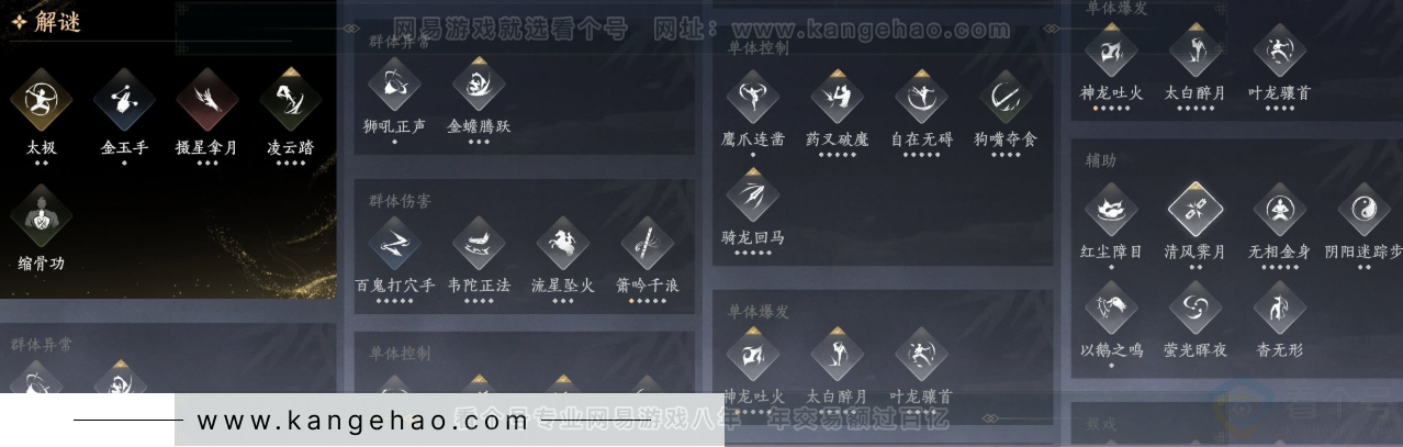 YYS32510燕云十六声账号详情图15
