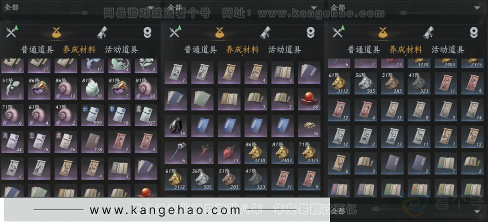 YYS32510燕云十六声账号详情图11