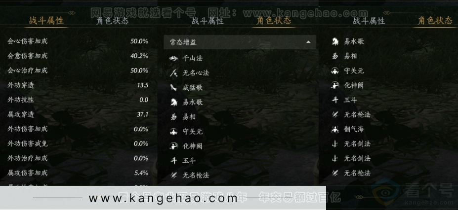 YYS32510燕云十六声账号详情图21