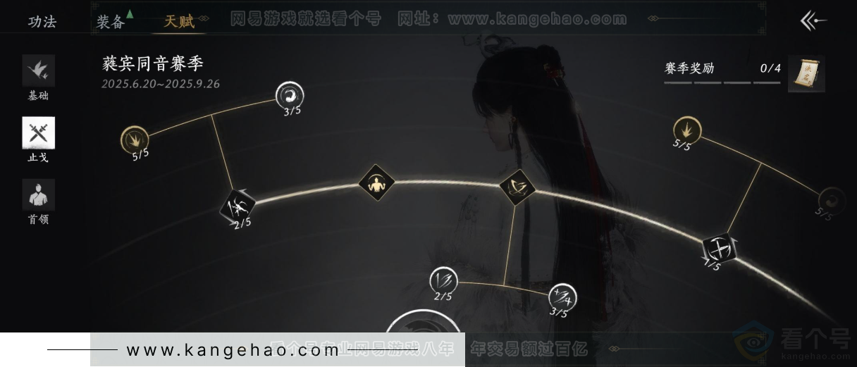 YYS32510燕云十六声账号详情图28