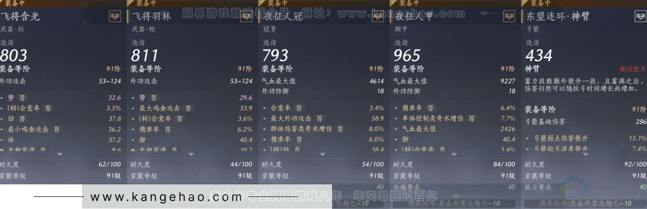 YYS32510燕云十六声账号详情图18