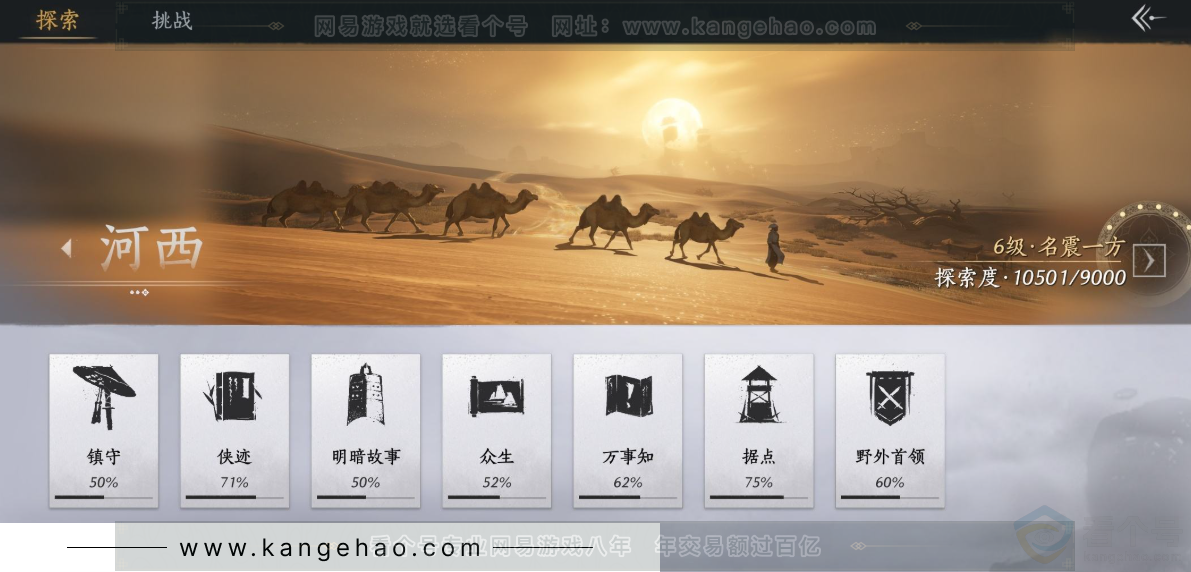 YYS32510燕云十六声账号详情图26