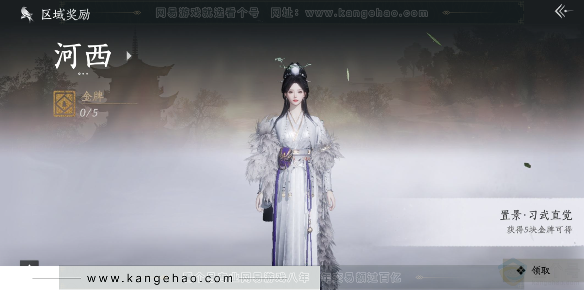 YYS32510燕云十六声账号详情图29