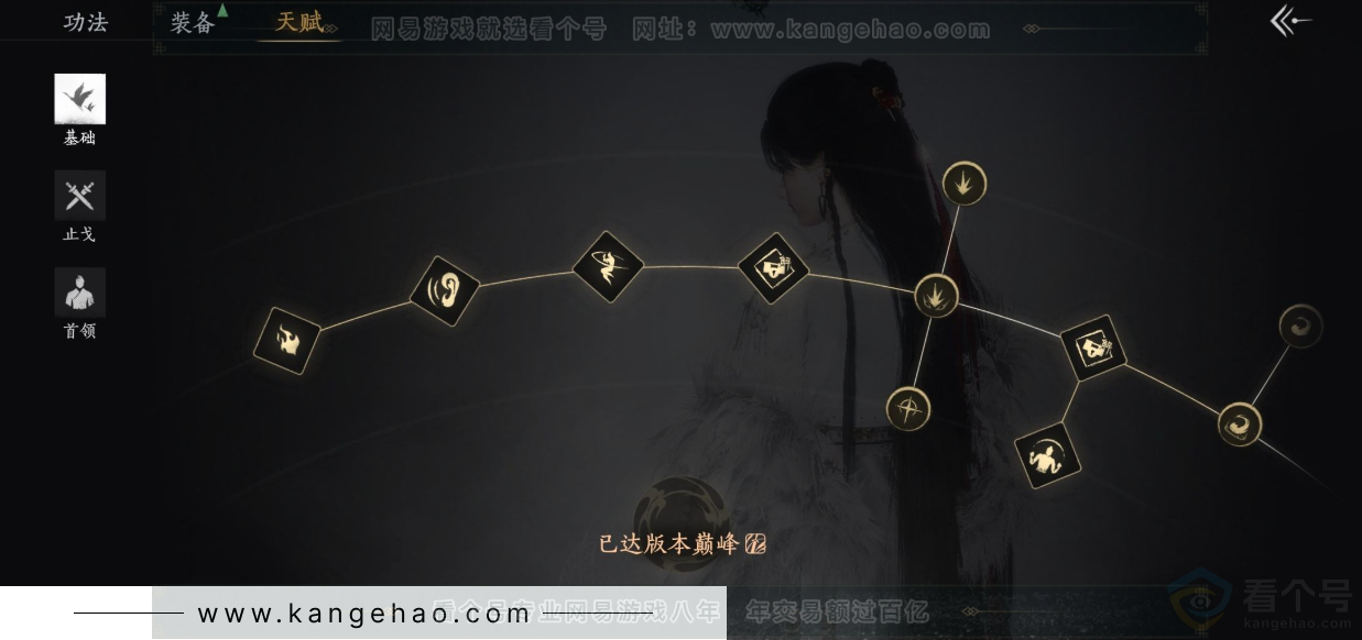 YYS32510燕云十六声账号详情图27