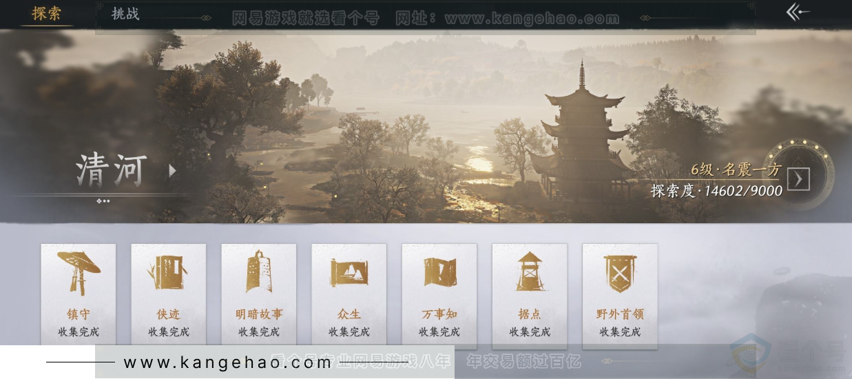YYS32510燕云十六声账号详情图24