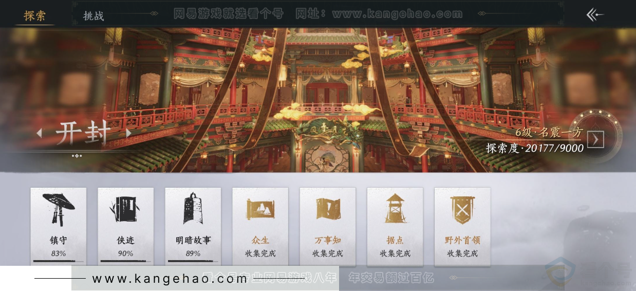 YYS32510燕云十六声账号详情图25