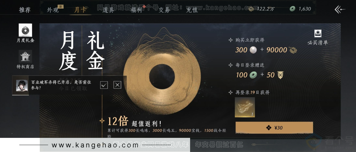 YYS32510燕云十六声账号详情图35