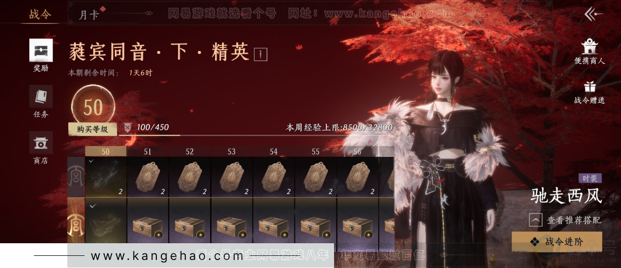 YYS32510燕云十六声账号详情图34