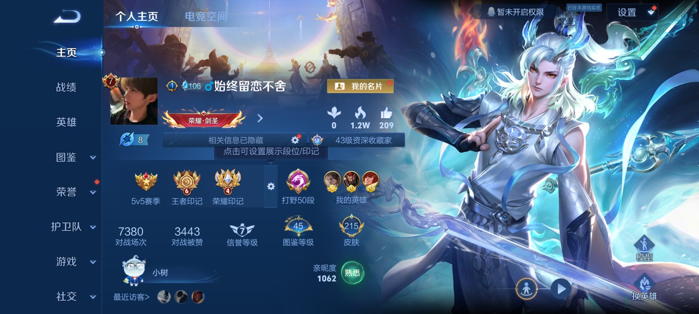 WZ3283074王者荣耀账号详情图8 WZ3283074王者荣耀账号详情图8
