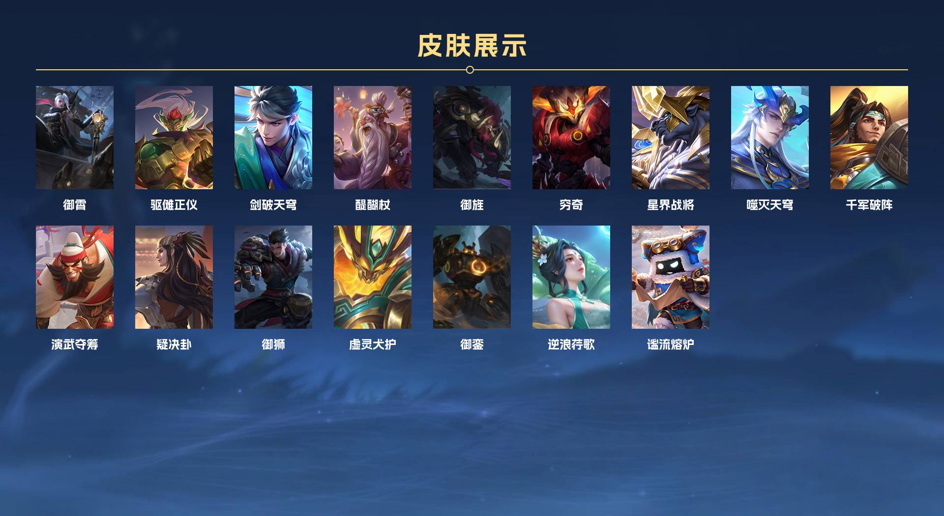 WZ3283074王者荣耀账号详情图7 WZ3283074王者荣耀账号详情图7