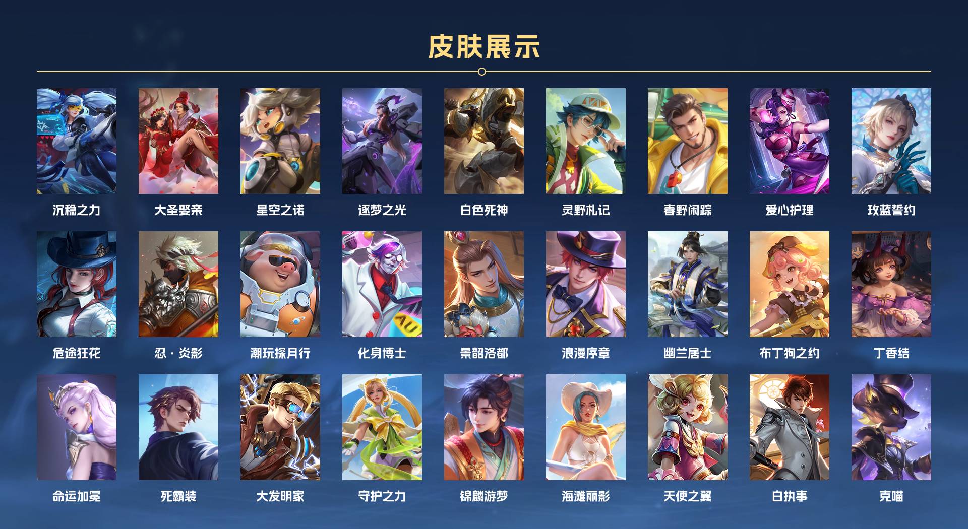 WZ3283074王者荣耀账号详情图4 WZ3283074王者荣耀账号详情图4