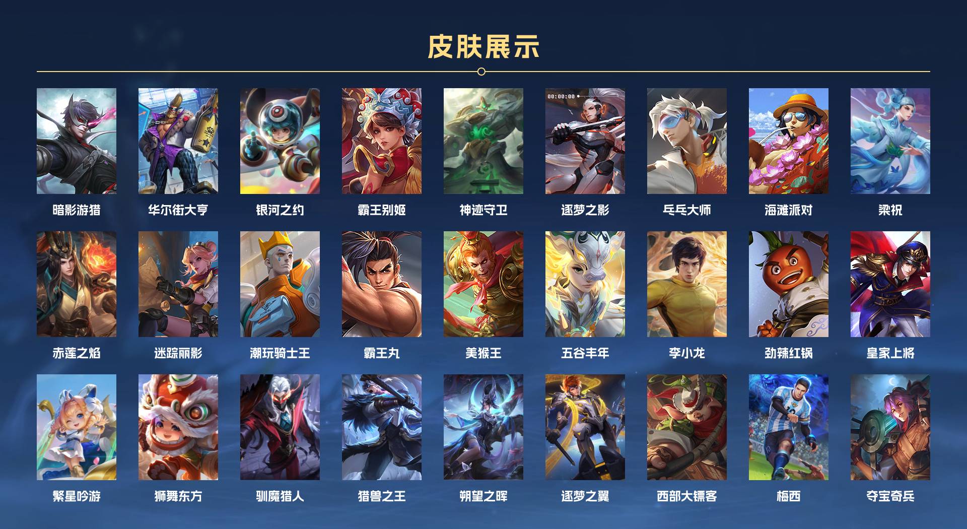WZ3283074王者荣耀账号详情图3 WZ3283074王者荣耀账号详情图3