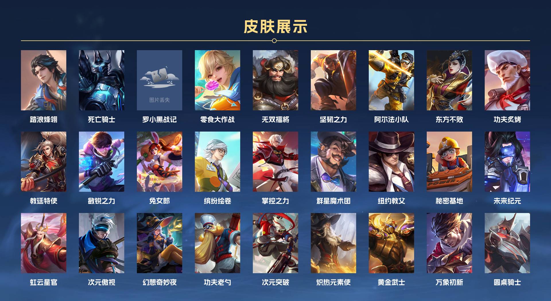WZ3283074王者荣耀账号详情图5 WZ3283074王者荣耀账号详情图5