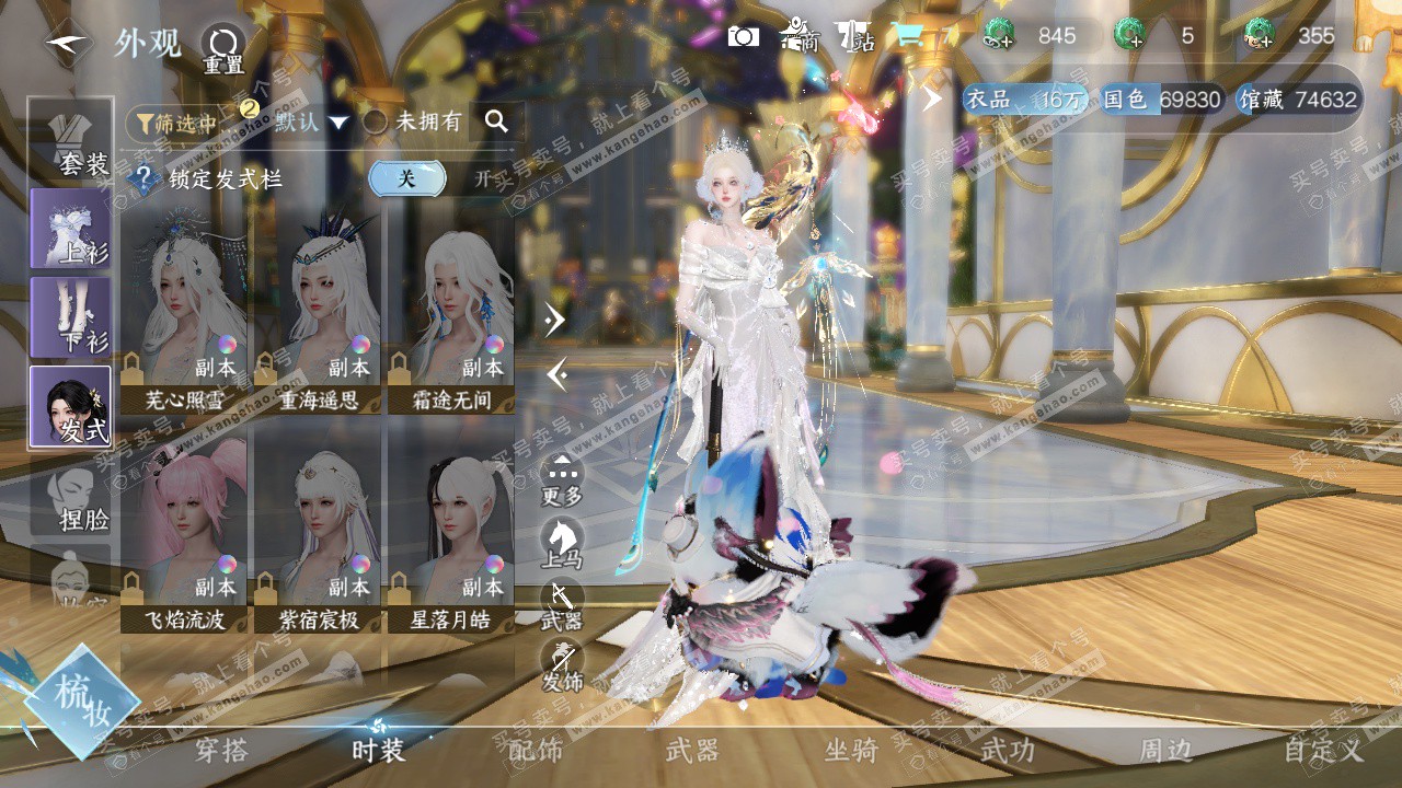 NSH323368逆水寒手游账号详情图7 NSH323368逆水寒手游账号详情图7