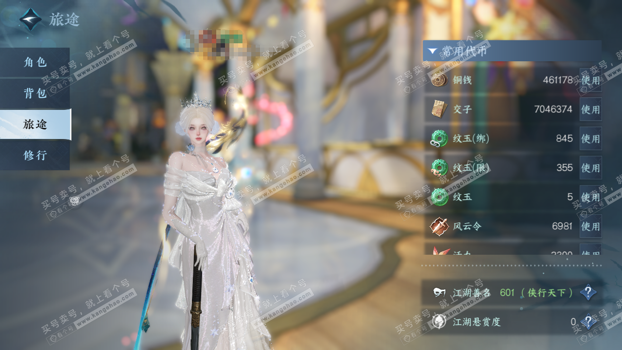 NSH323368逆水寒手游账号详情图6 NSH323368逆水寒手游账号详情图6