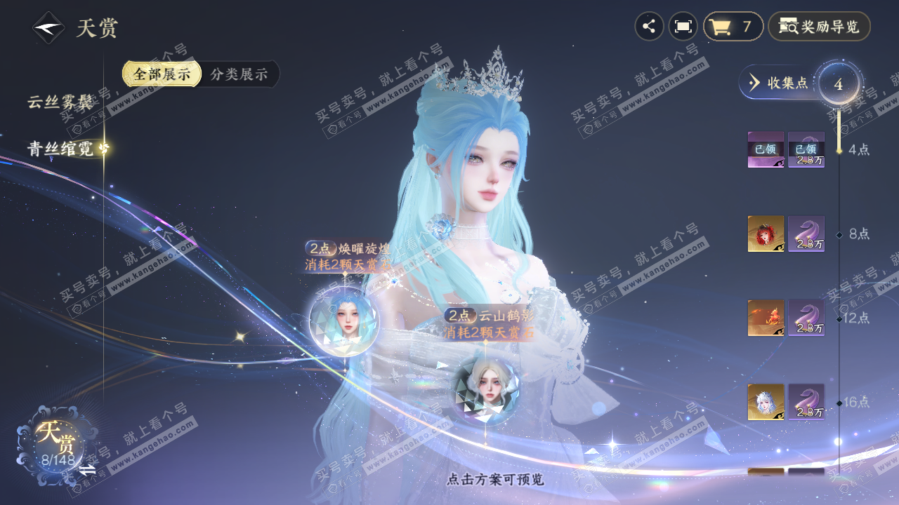 NSH323368逆水寒手游账号详情图10 NSH323368逆水寒手游账号详情图10