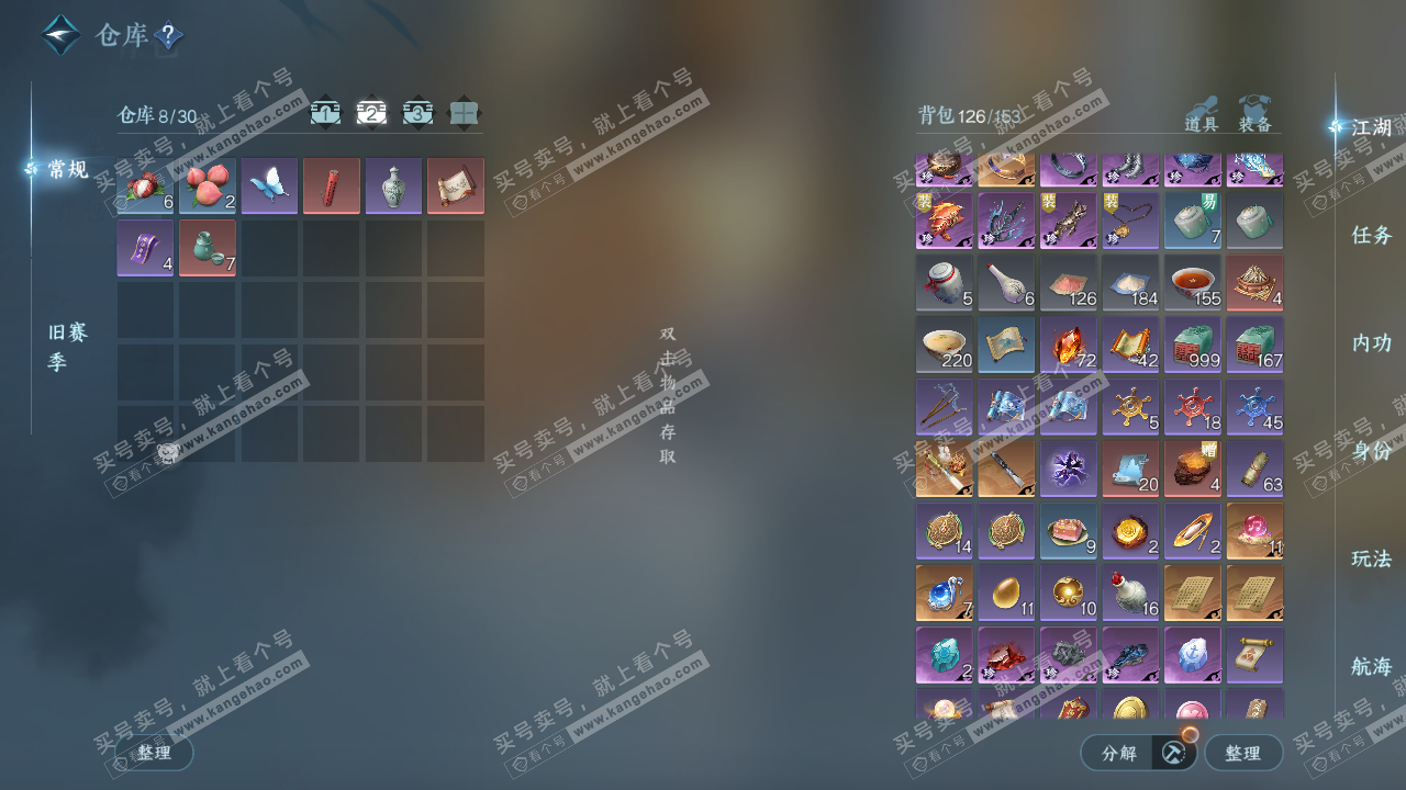 NSH323368逆水寒手游账号详情图3 NSH323368逆水寒手游账号详情图3