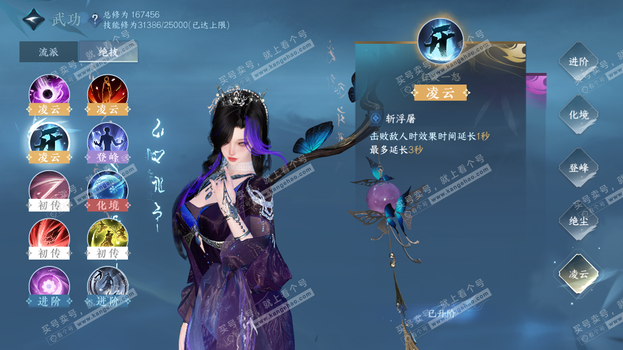 NSH323368逆水寒手游账号详情图15 NSH323368逆水寒手游账号详情图15