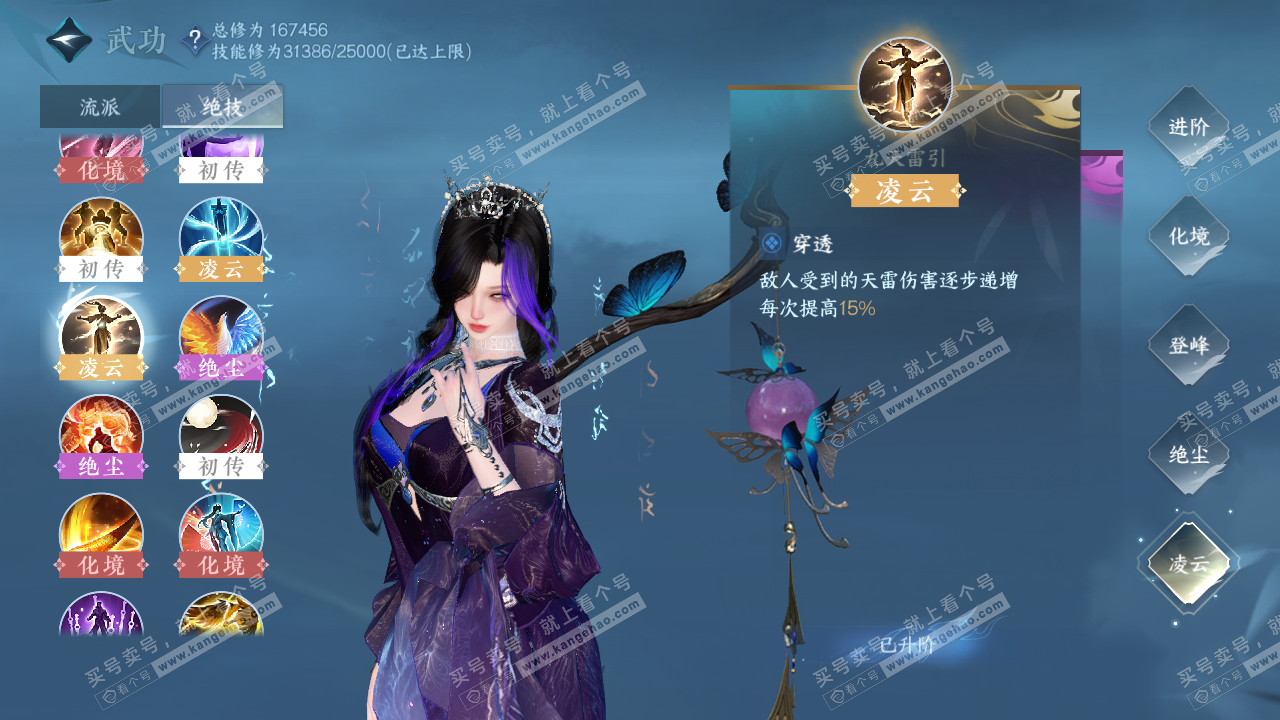 NSH323368逆水寒手游账号详情图16 NSH323368逆水寒手游账号详情图16