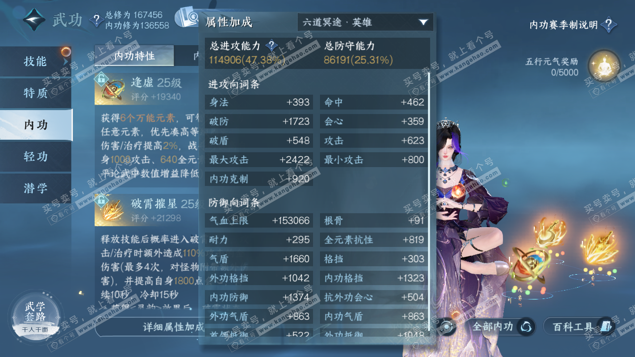 NSH323368逆水寒手游账号详情图18 NSH323368逆水寒手游账号详情图18