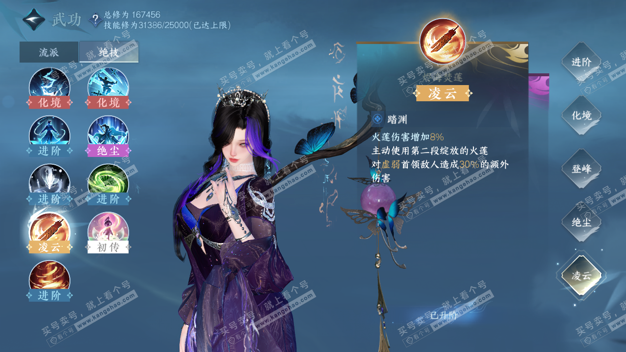 NSH323368逆水寒手游账号详情图17 NSH323368逆水寒手游账号详情图17