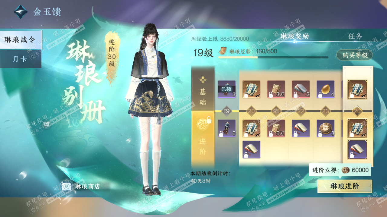 NSH323368逆水寒手游账号详情图40 NSH323368逆水寒手游账号详情图40